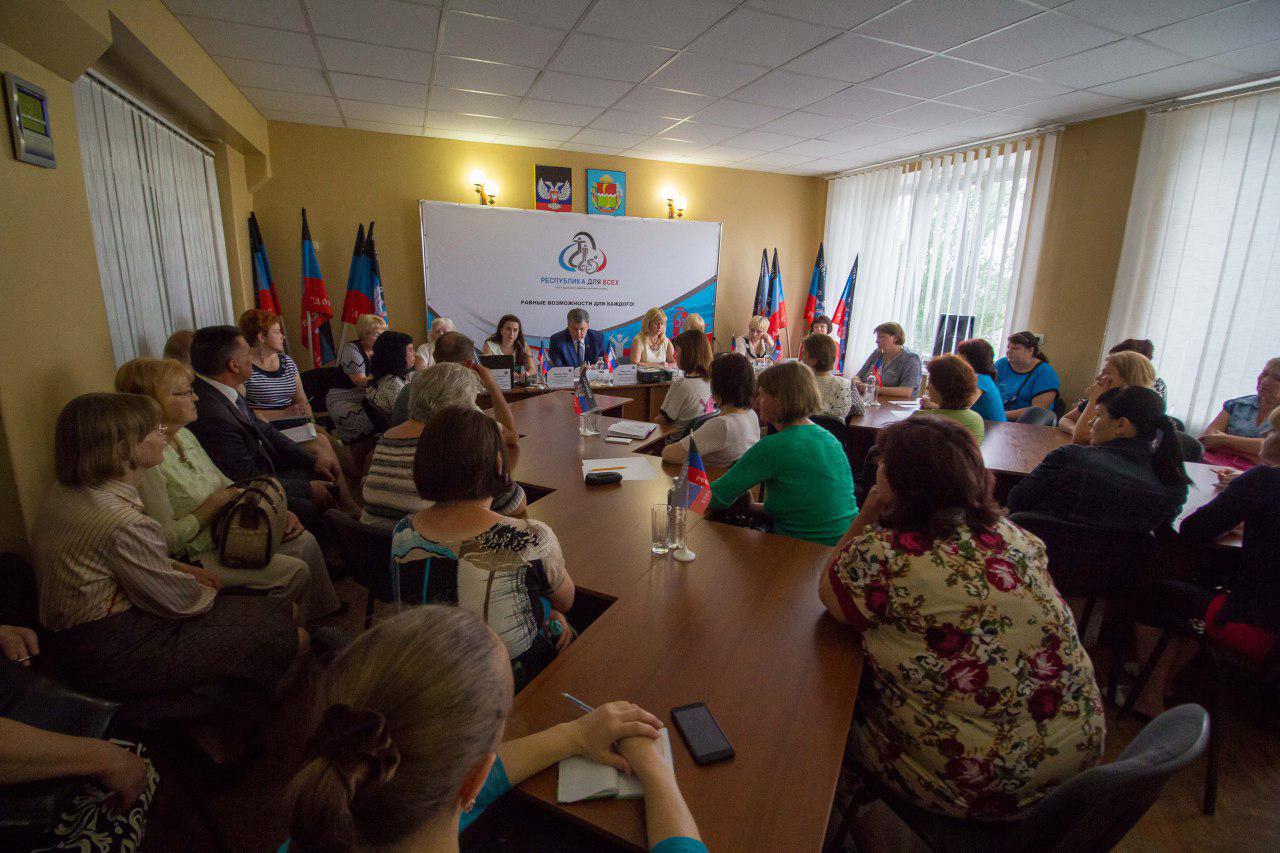 В рамках проекта ОД «ДР» «Республика для всех» в Амвросиевке обсудили вопросы социальной адаптации детей с ограниченными возможностями