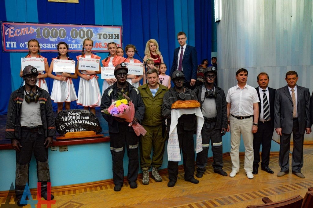 Глава ДНР Александр Захарченко поздравил горняков ГП «Торезантрацит» с миллионной тонной угля