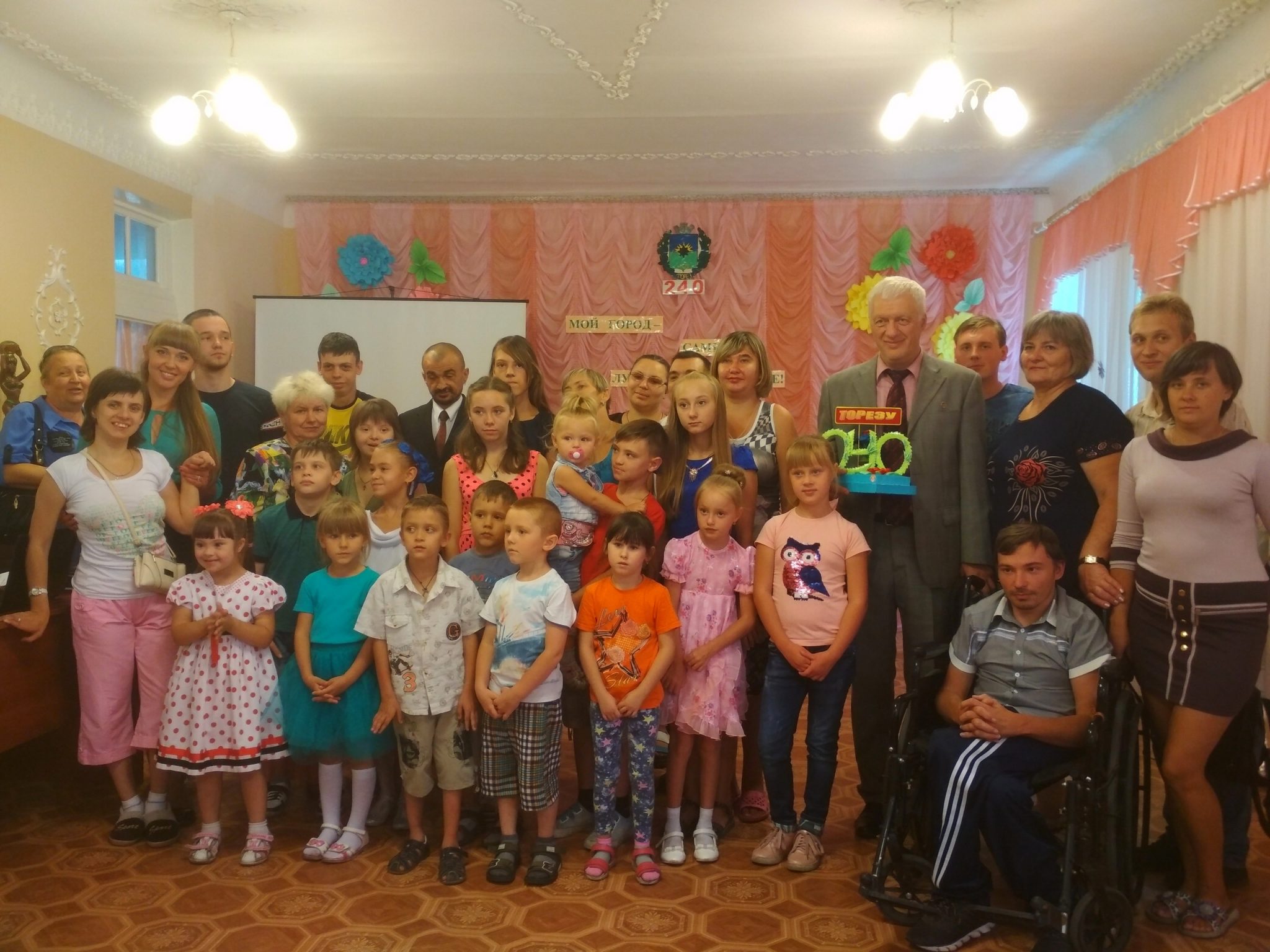 В центре социальной реабилитации Тореза отпраздновали День города