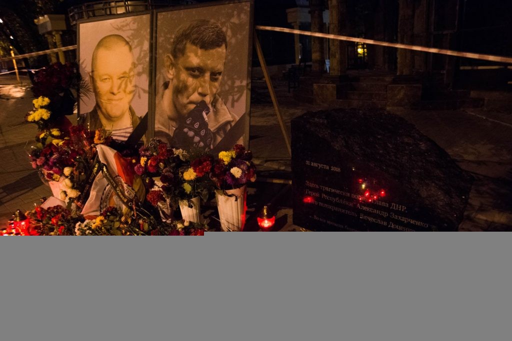 Памятный камень установлен у места гибели Главы ДНР Александра Захарченко в центре Донецка