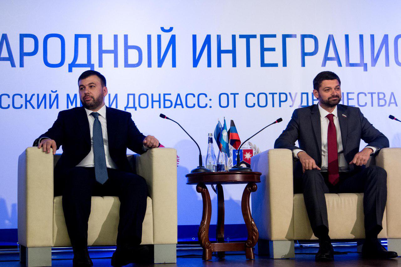 В Донецке начал работу Международный форум «Русский мир и Донбасс: от сотрудничества к интеграции»