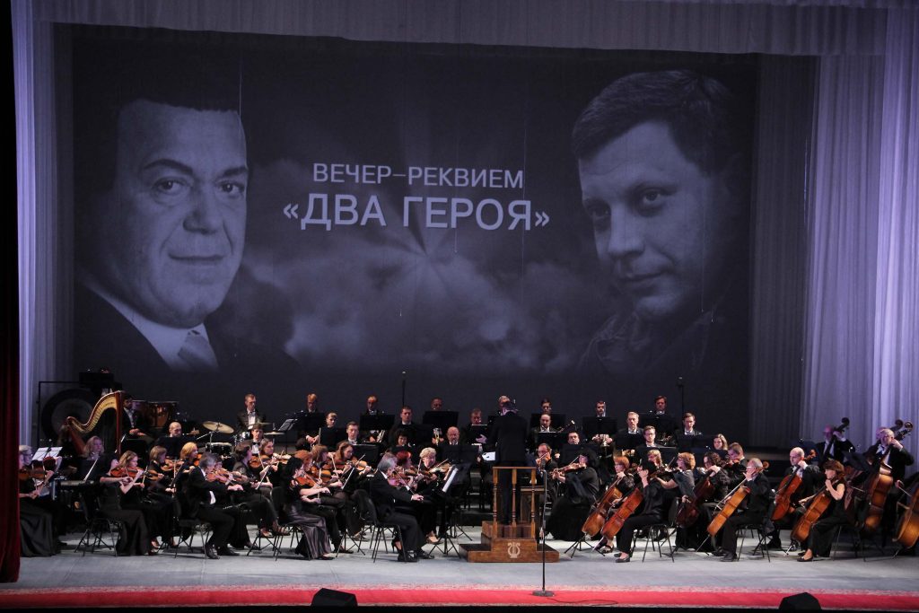 Вечер-реквием в память о Героях ДНР Иосифе Кобзоне и Александре Захарченко прошел в Донецке 