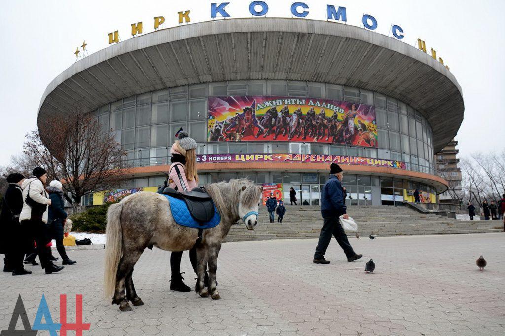Донецкий цирк «Космос» за выходные посетили 400 детей из прифронтового Новоазовского района — ОД «ДР» 