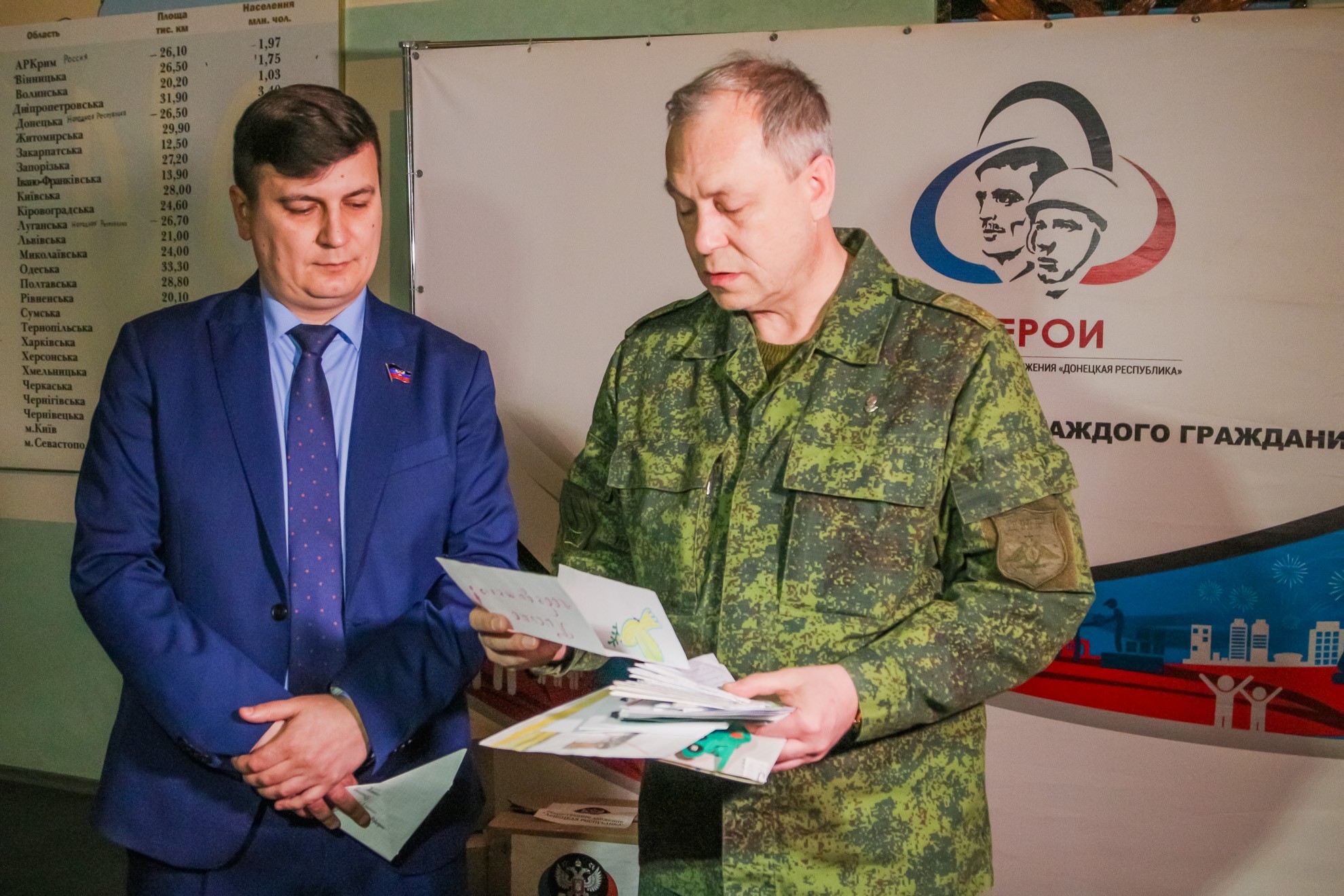 Ко Дню защитника Отечества военнослужащим ДНР были переданы поздравления и посылки от активистов Общественного Движения «Донецкая Республика»