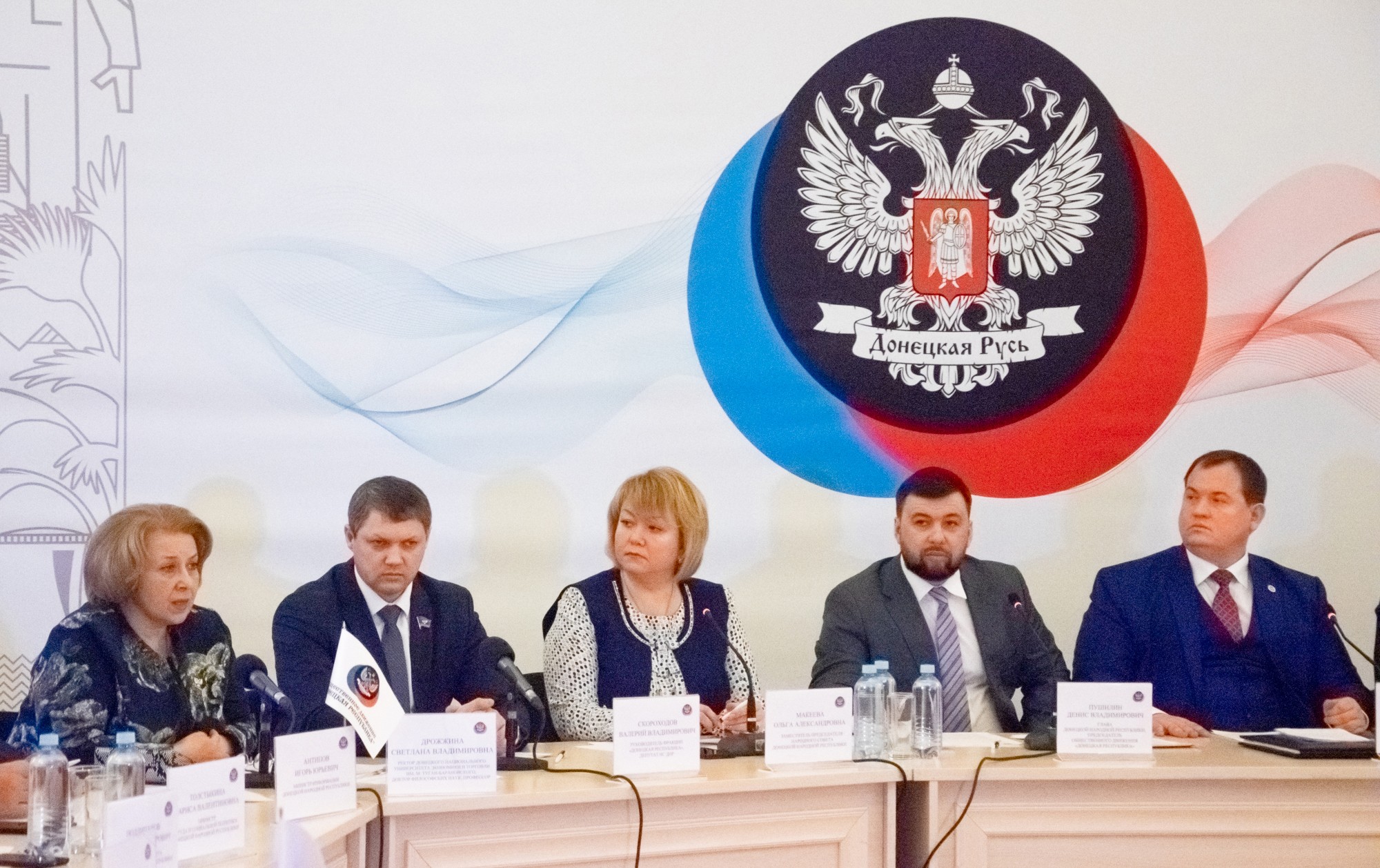 В Донецке состоялся общереспубликанский форум общественности «Сила Донбасса»