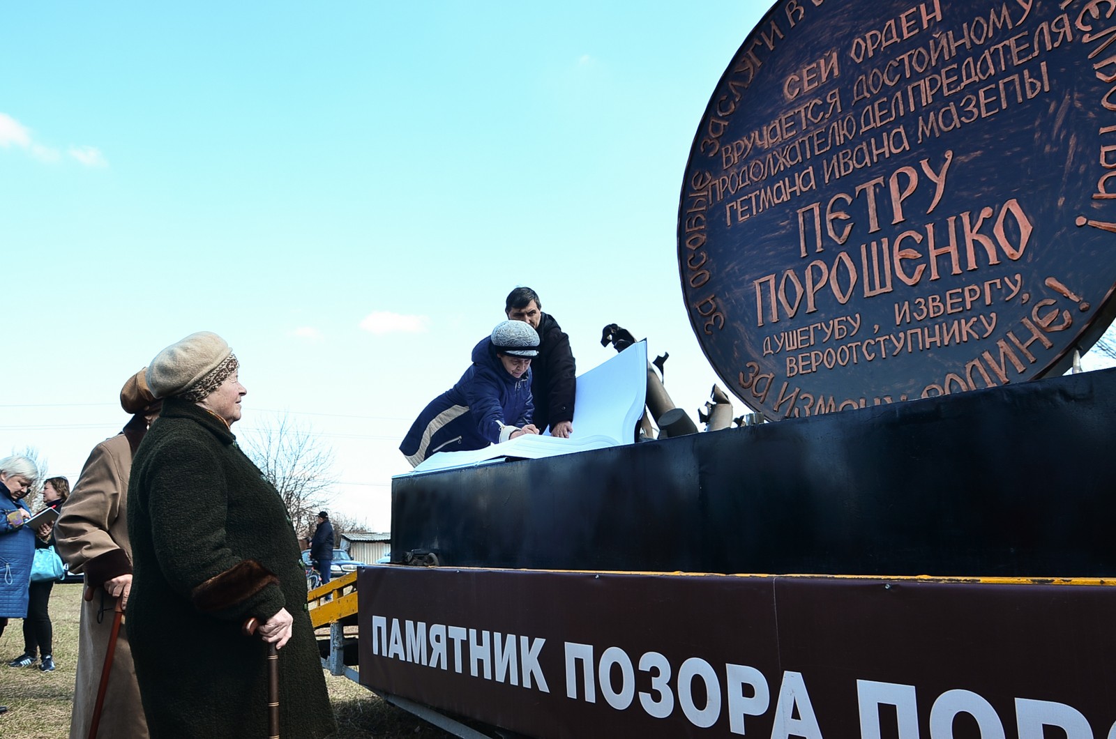 «Орден Иуды» привезли в столицу Донецкой Народной Республики