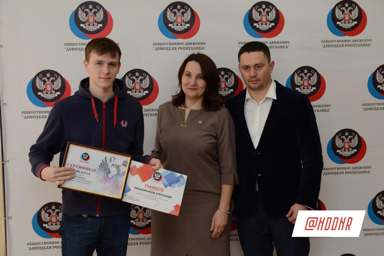 В Донецке наградили победителей конкурса на лучший брендбук и логотип Народной Дружины