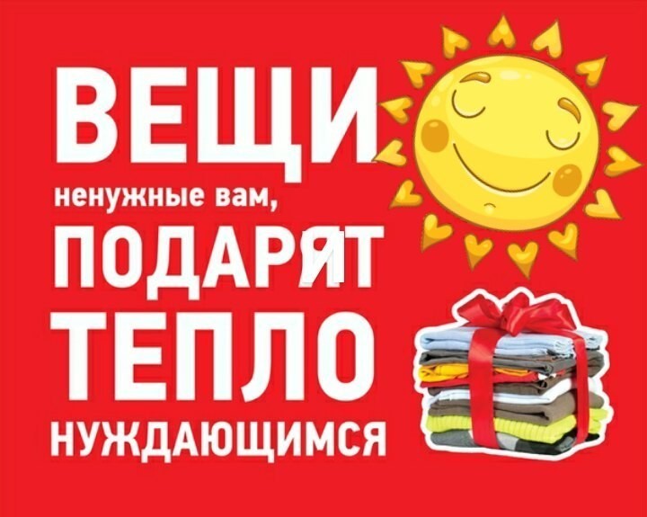 Старт благотворительной акции «БлагоДарю» в городе Кировское