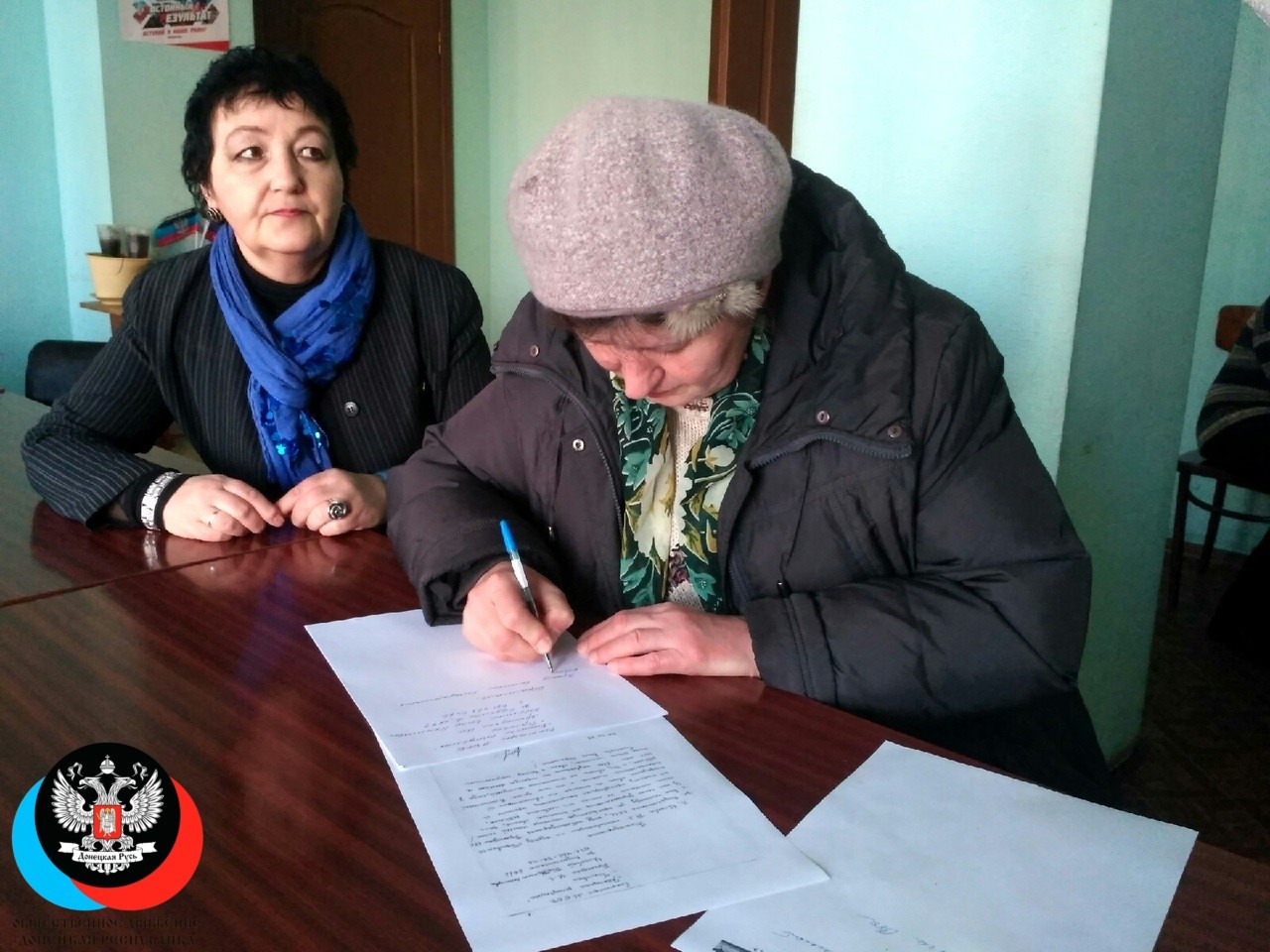 Благодарность команде Горловского отделения ОД «ДР» от жительницы города за оказание содействия в решении её обращения