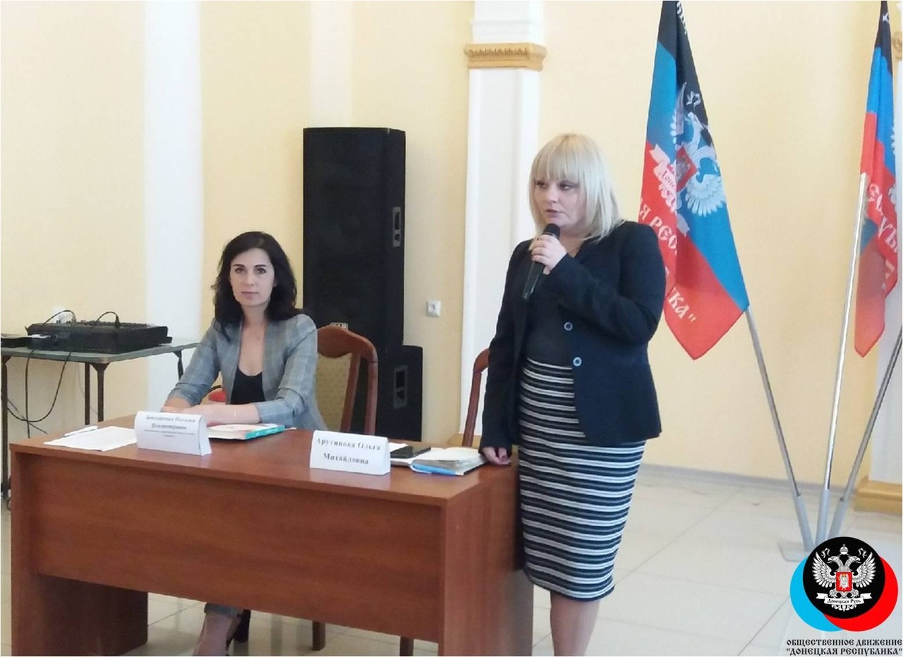 В Харцызске состоялось рабочее совещание с секретарями первичных организаций ОД «ДР» 
