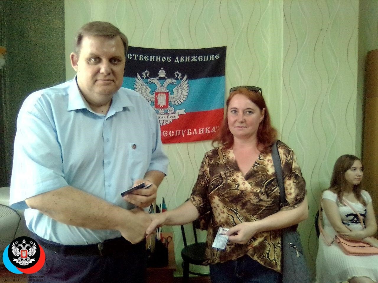 В Никитовском районе города Горловка состоялось торжественное вручение членских билетов ОД «ДР» сотрудникам организаций и учреждений