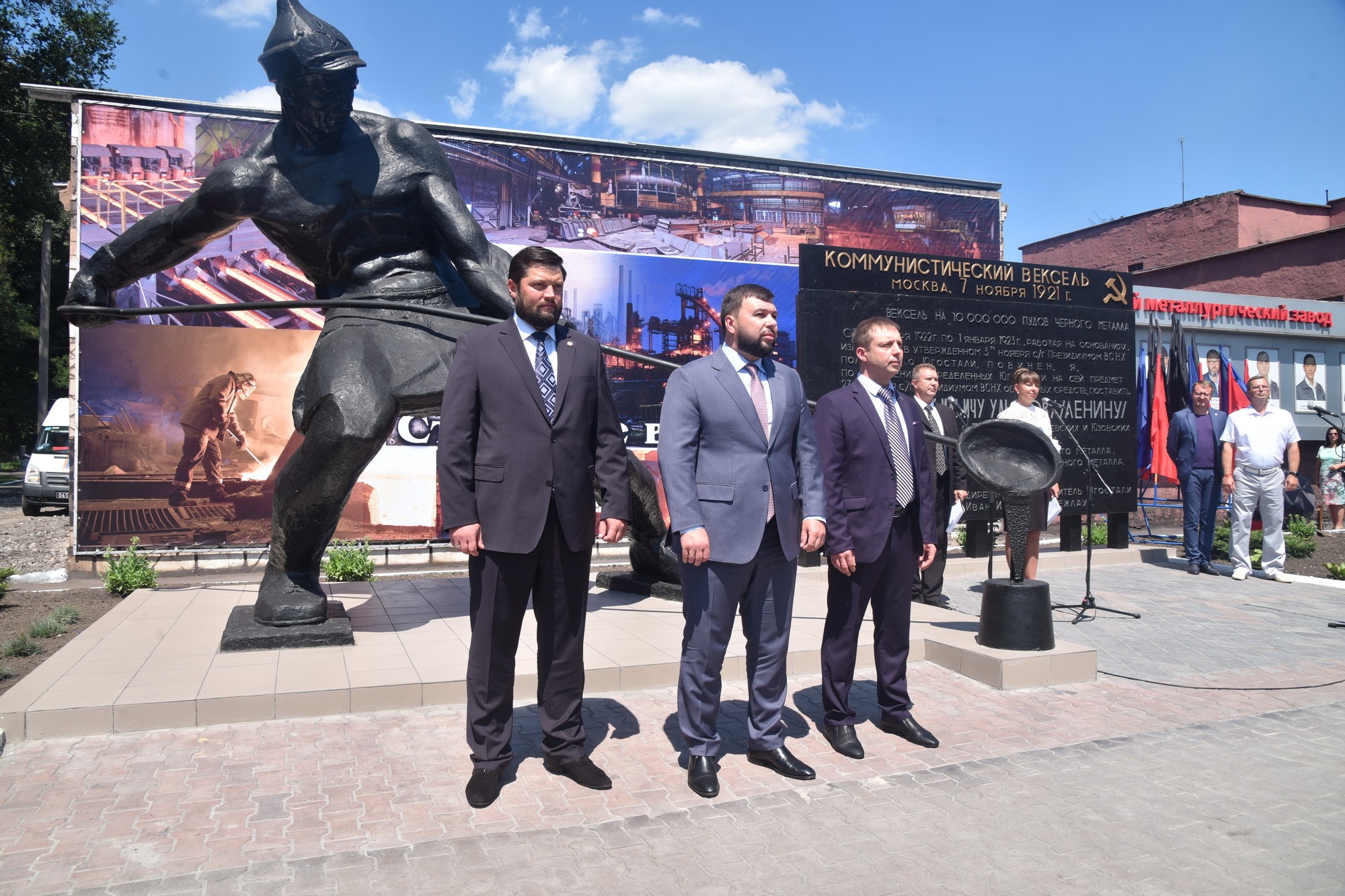 Денис Пушилин принял участие в открытии отреставрированного памятника «Коммунистический вексель» в Енакиево
