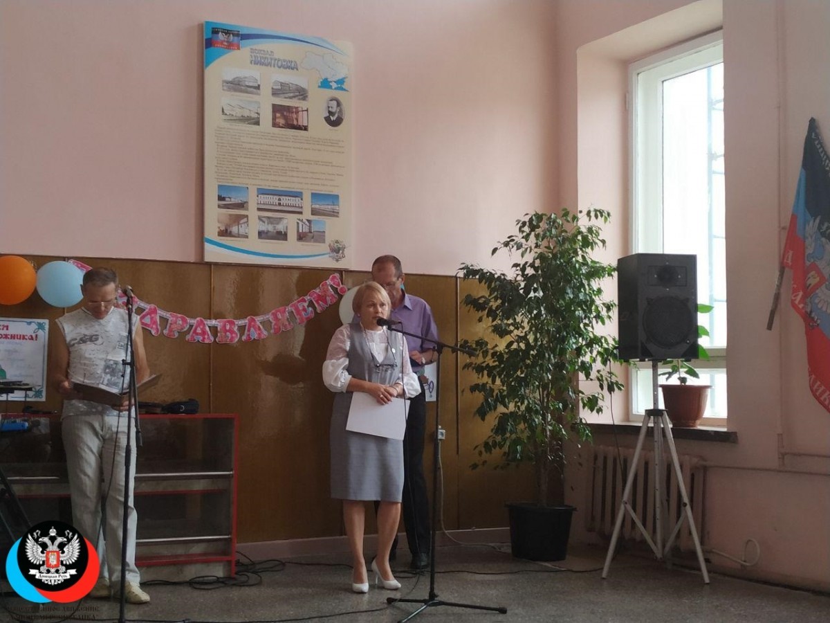 В Горловке поздравили железнодорожников накануне профессионального праздника