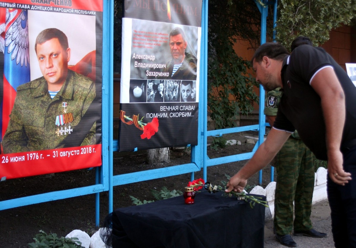 В Зугрэсе состоялась акция памяти по Александру Владимировичу Захарченко