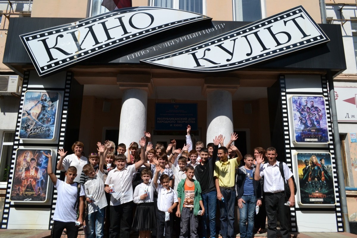 Воспитанники специализированной школы-интерната № 29 Куйбышевского района посетили столичный кинотеатр 