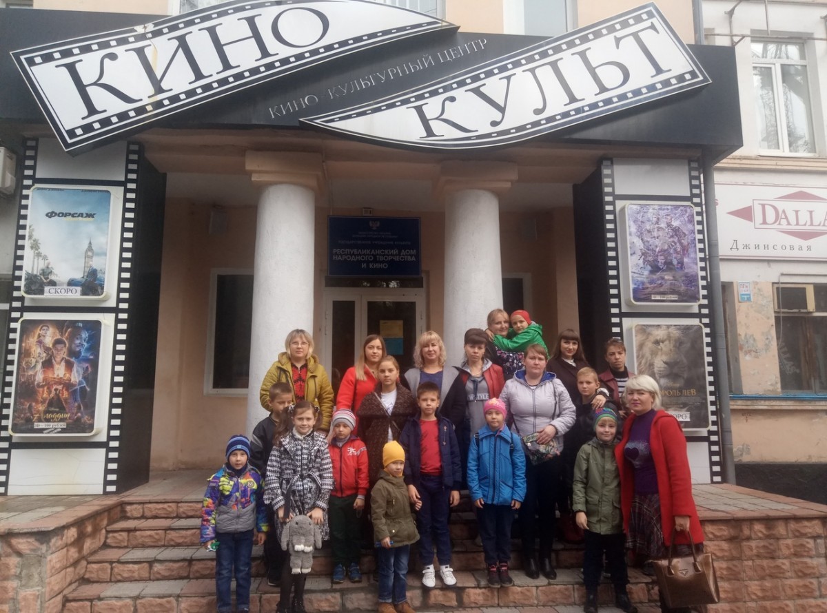 Дети железнодорожников посетили кино-центр в Донецке
