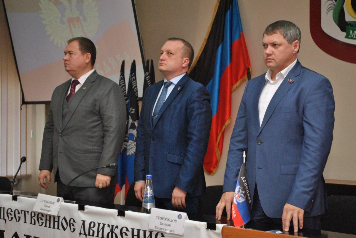 В Макеевке состоялась IX конференция местного отделения Общественного Движения «Донецкая Республика» 