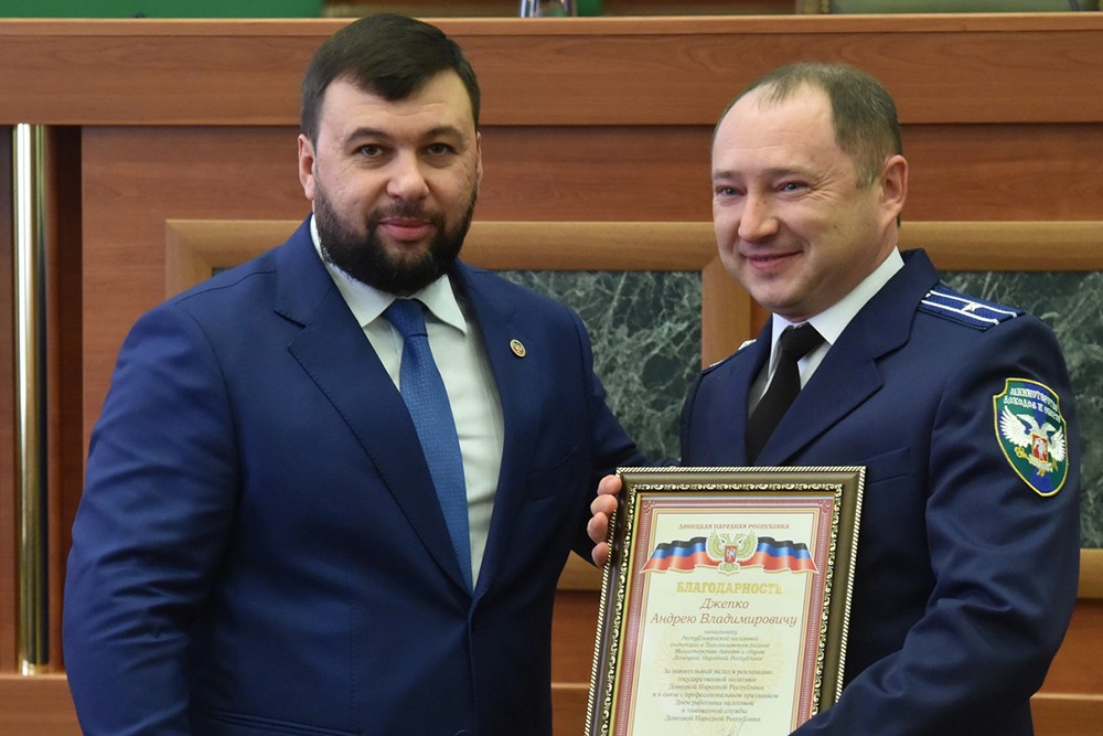 Глава ДНР Денис Пушилин поздравил с профессиональным праздником работников налоговой и таможенной служб Республики