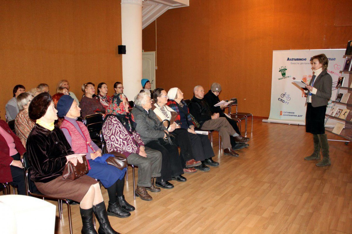 В Донецке провели очередное мероприятие в рамках проекта «Активное долголетие»
