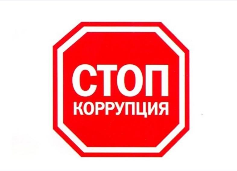 Общественники обсудили новый проект «Стоп коррупция!»