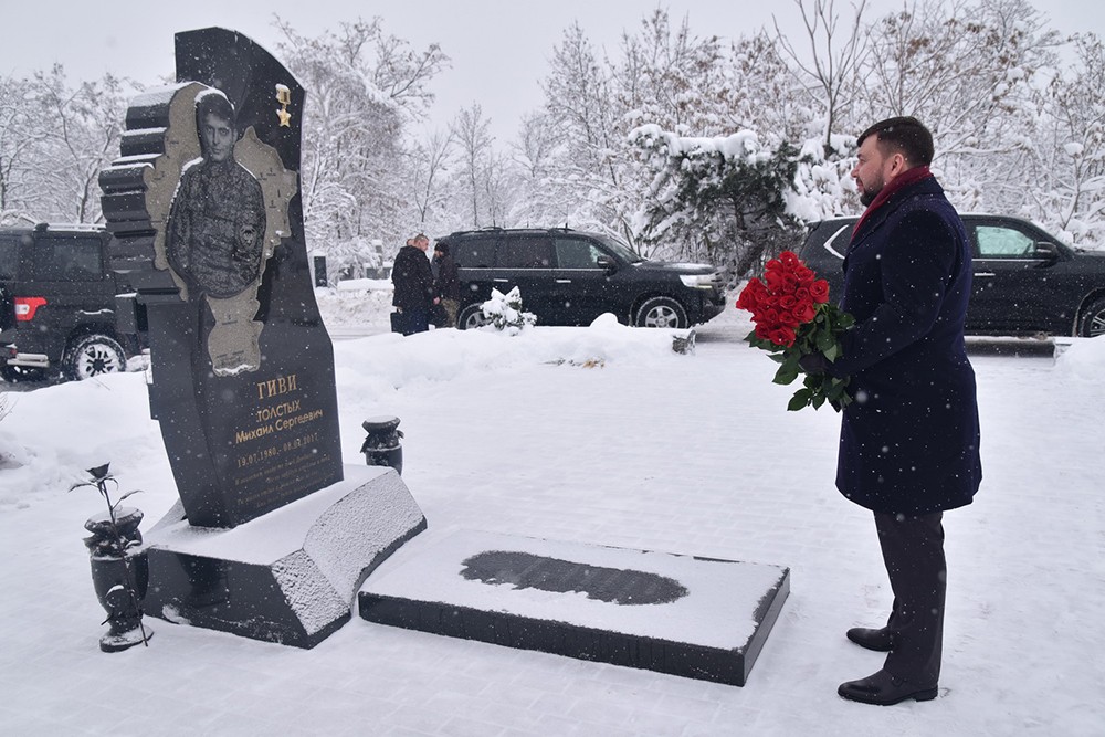 Глава ДНР Денис Пушилин возложил цветы к могиле легендарного комбата Михаила Толстых