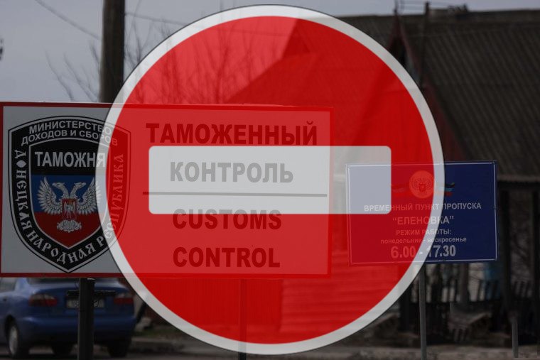 КПП на границе с Украиной остаются закрытыми из-за угрозы завоза коронавирусной инфекции