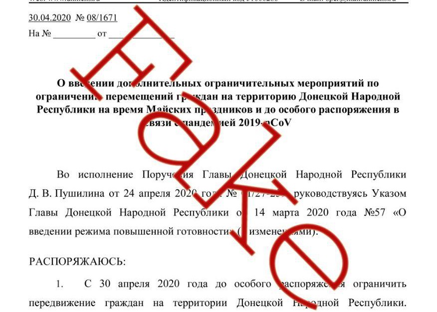 Информация об усилении режима чрезвычайной ситуации является ложной — МЧС ДНР