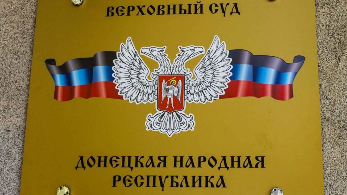 Действие ограничительных мер на объектах судебной системы ДНР продлено до 31 мая