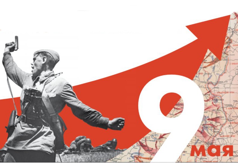 #ВместеДома: Виртуальные выставки и фотоархивы, посвященные Великой Отечественной войне