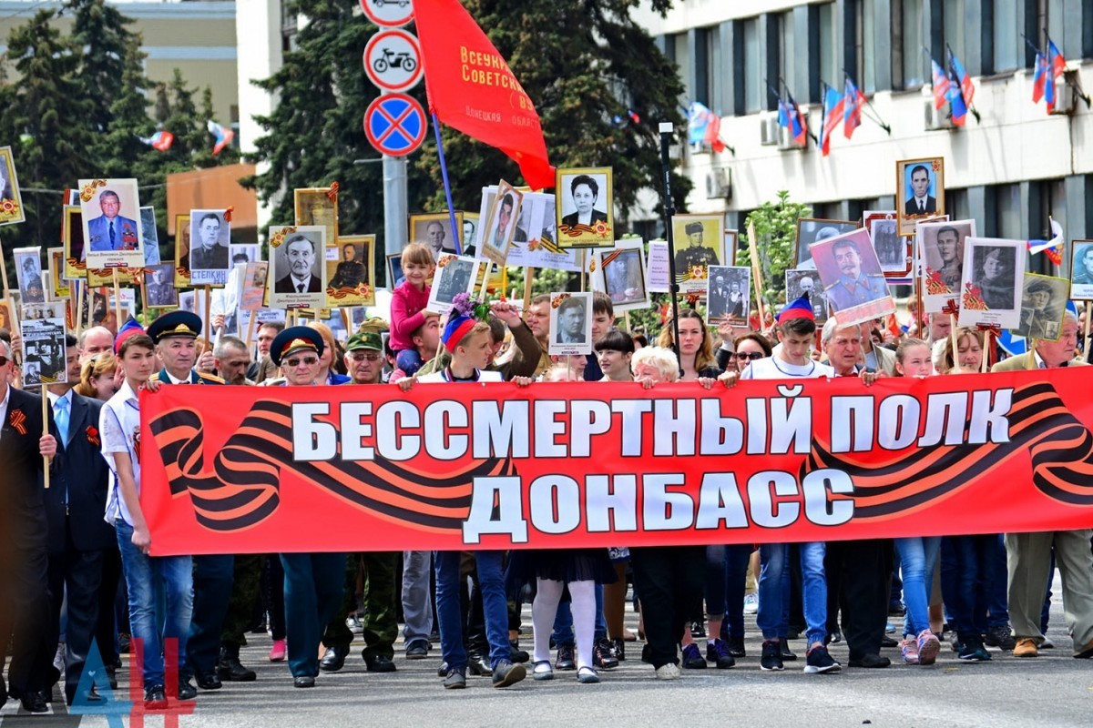 «Бессмертный полк» в ДНР пройдет в режиме онлайн