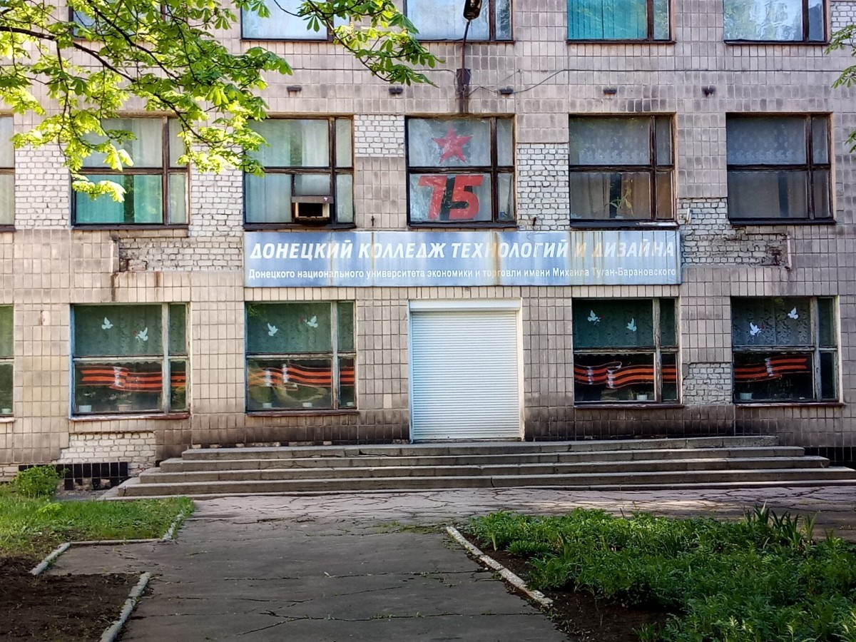 Киевский район Донецка присоединился к акции по украшению окон в символику Великой Победы (фото)