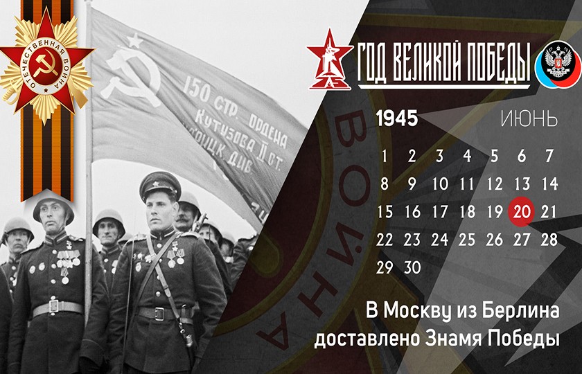 20 июня в истории Великой Отечественной войны