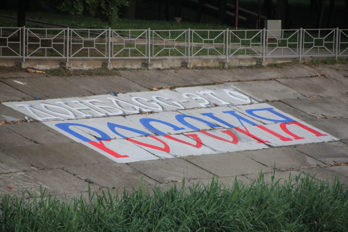 Граффити «Донбасс – это Россия!» станет украшением набережной в Донецке