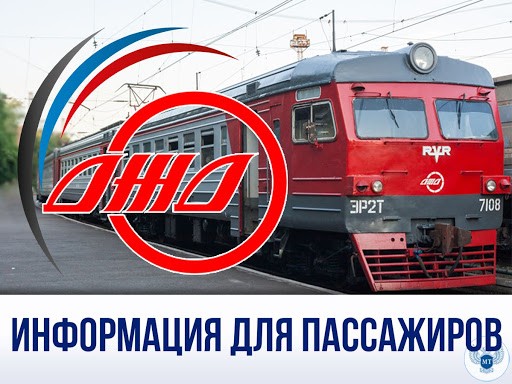 Возобновляется курсирование пассажирского поезда сообщением Ясиноватая – Квашино – Успенская