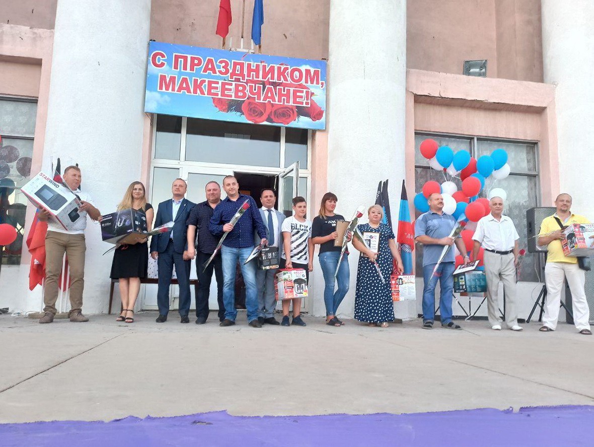 В Центрально-Городском районе Макеевки отметили День шахтера