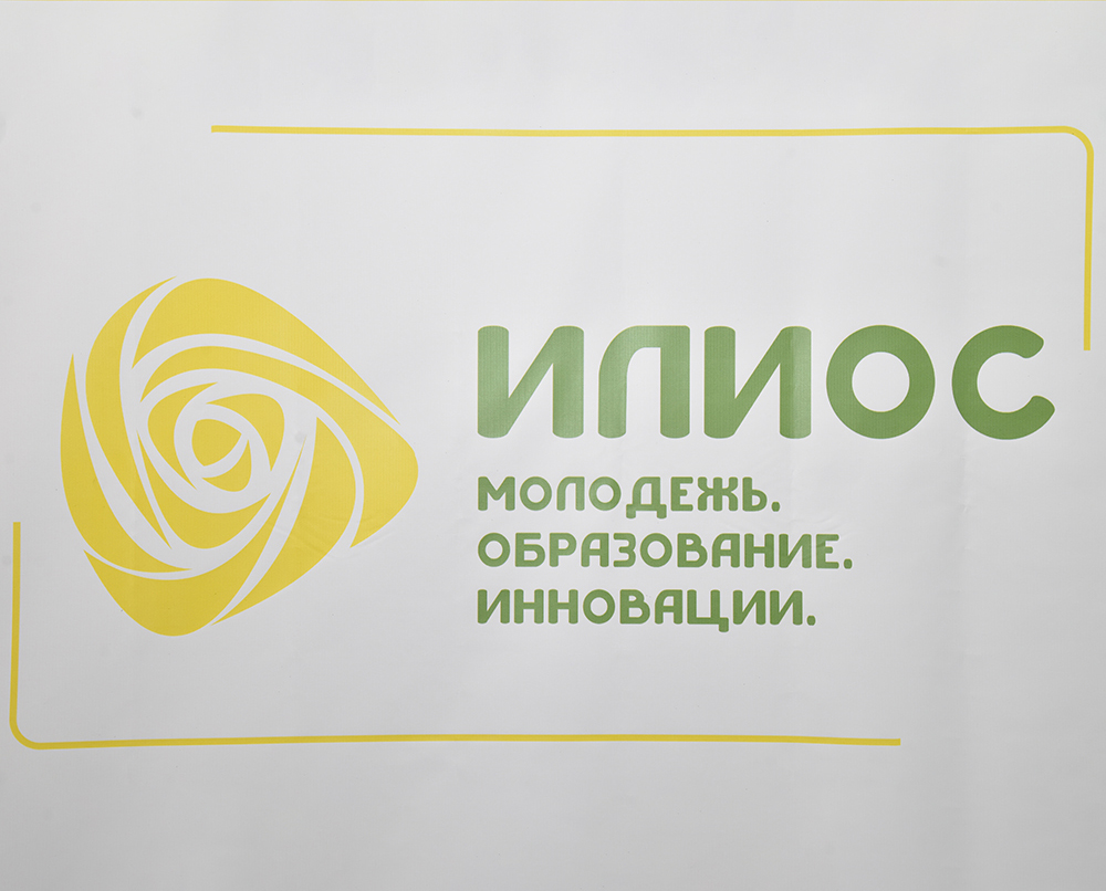 Под патронатом Главы ДНР стартовал I Международный форум молодых сотрудников образовательной отрасли