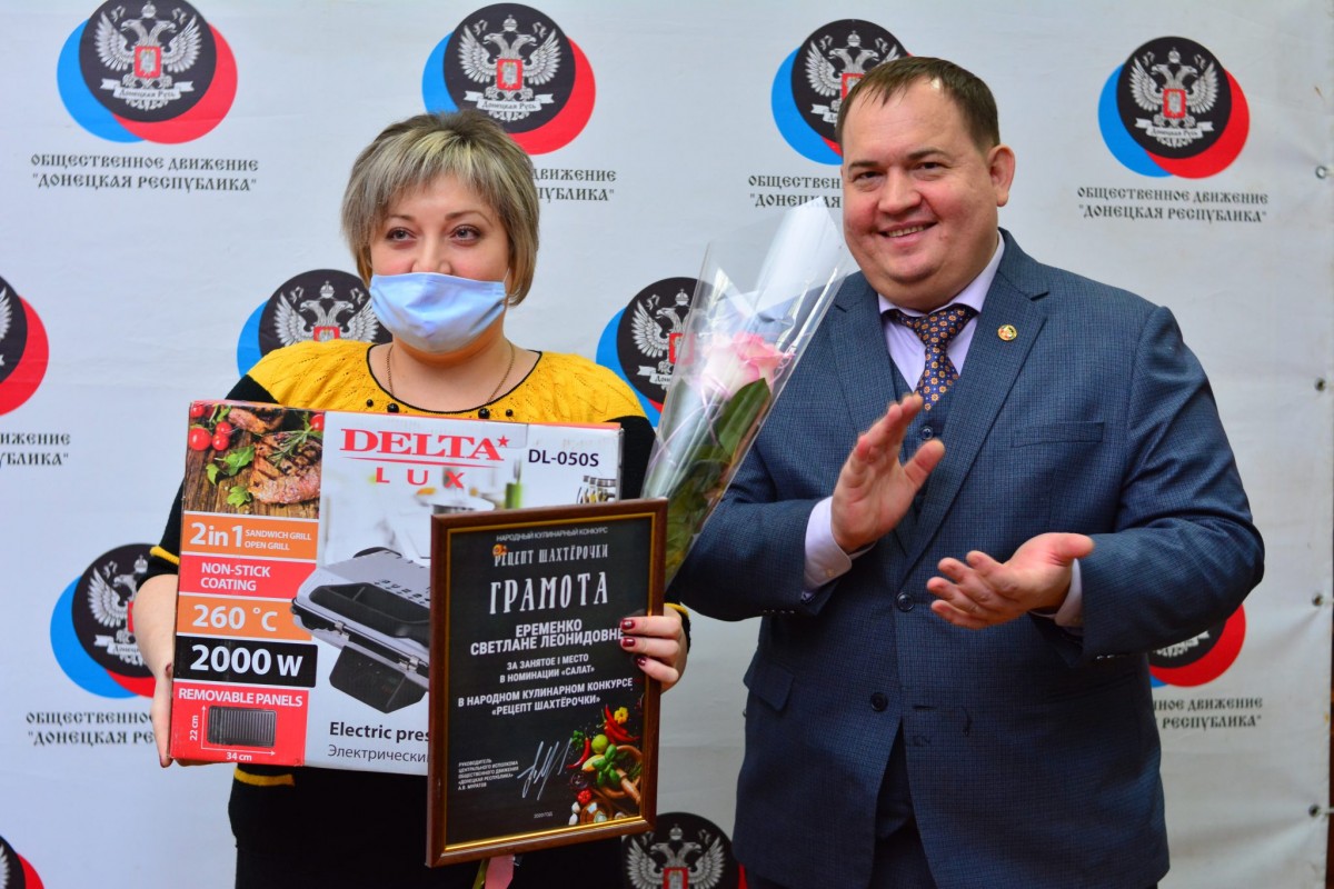 В Донецке поздравили победительниц кулинарного конкурса «Рецепт шахтёрочки»