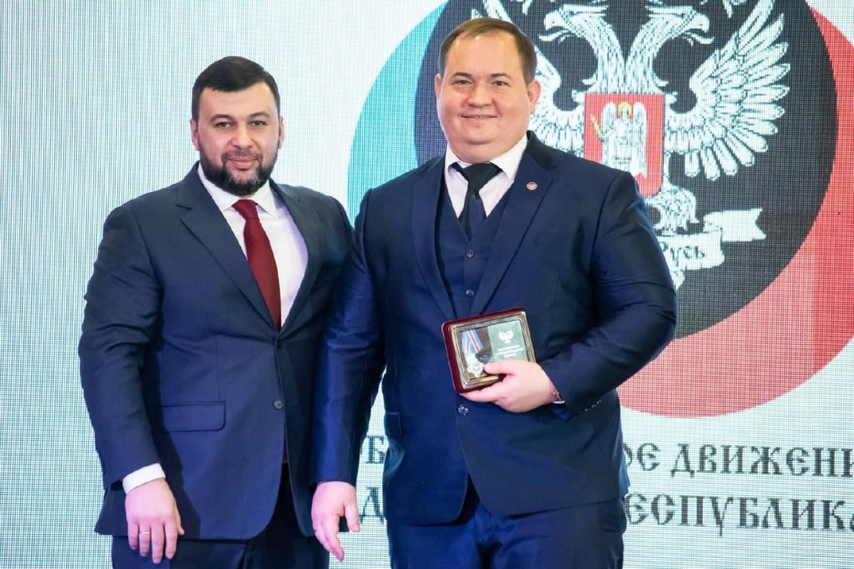Денис Пушилин наградил лучших активистов Общественного Движения «Донецкая Республика»