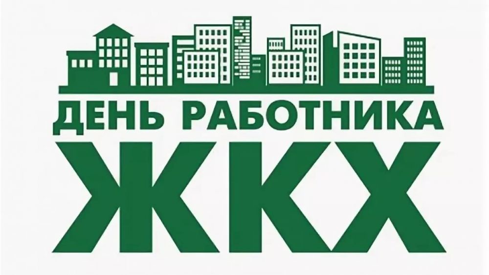 Поздравление Алексея Муратова по случаю Дня работников бытового обслуживания и хозяйства
