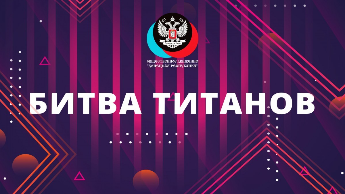 Первая официальная лига МС КВН уже в Донецке