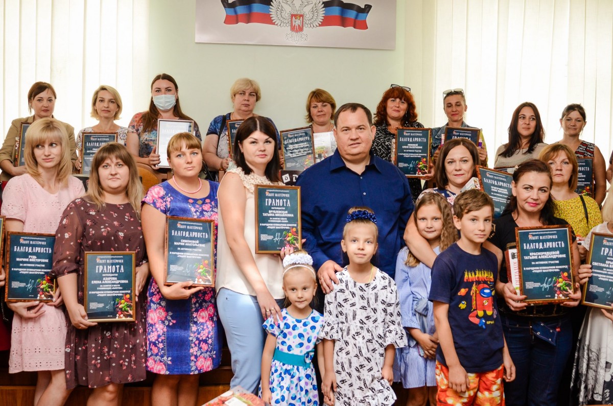 В Донецке наградили победительниц народного кулинарного конкурса «Рецепт шахтёрочки»