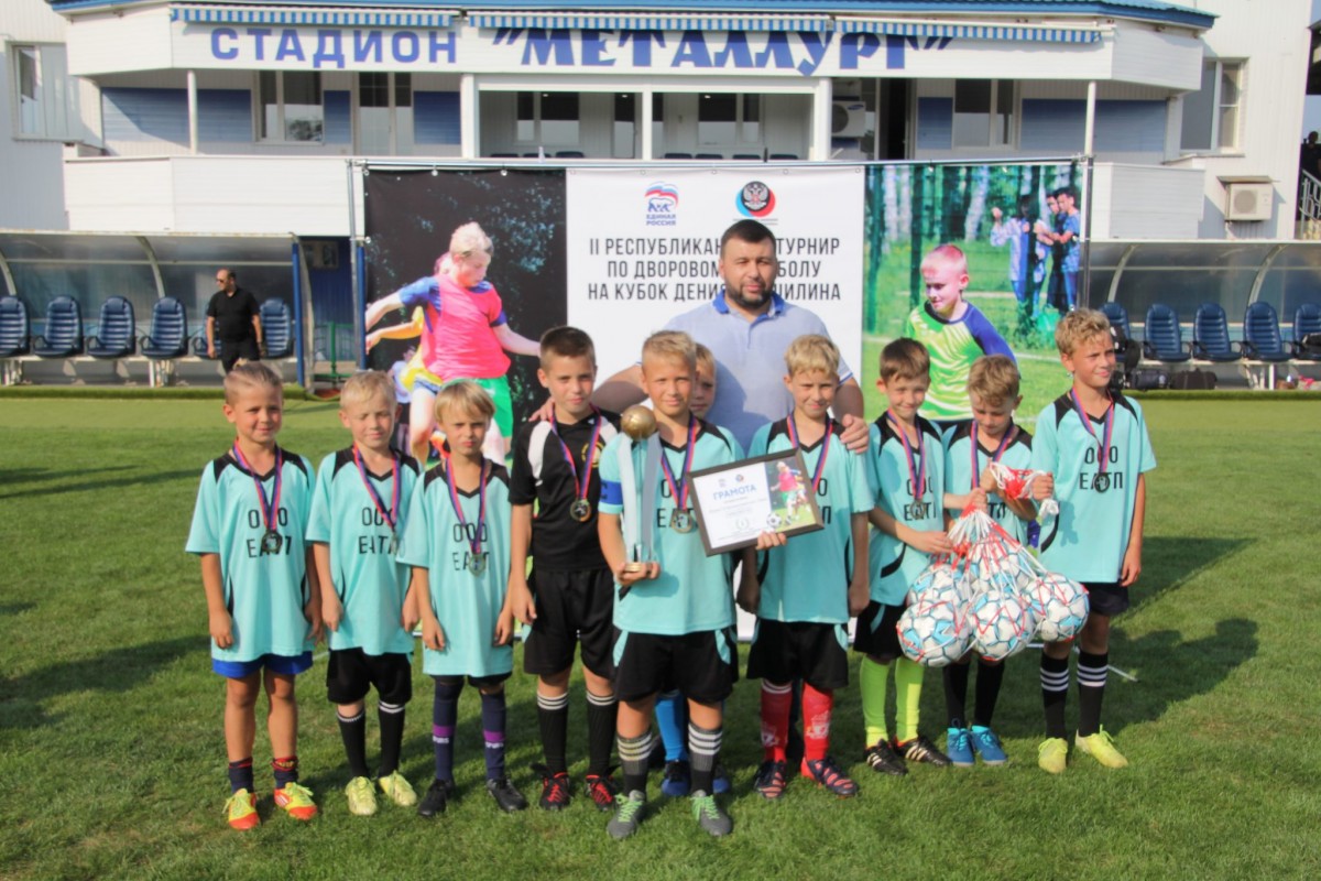 Донбасс не может без футбола: Денис Пушилин наградил победителей турнира по дворовому футболу