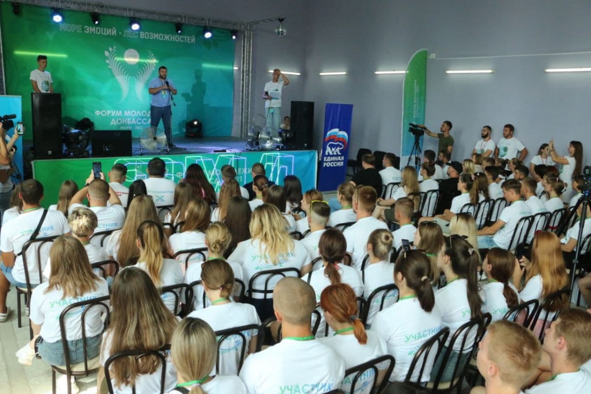 Денис Пушилин принял участие в работе форума молодежи Донбасса
