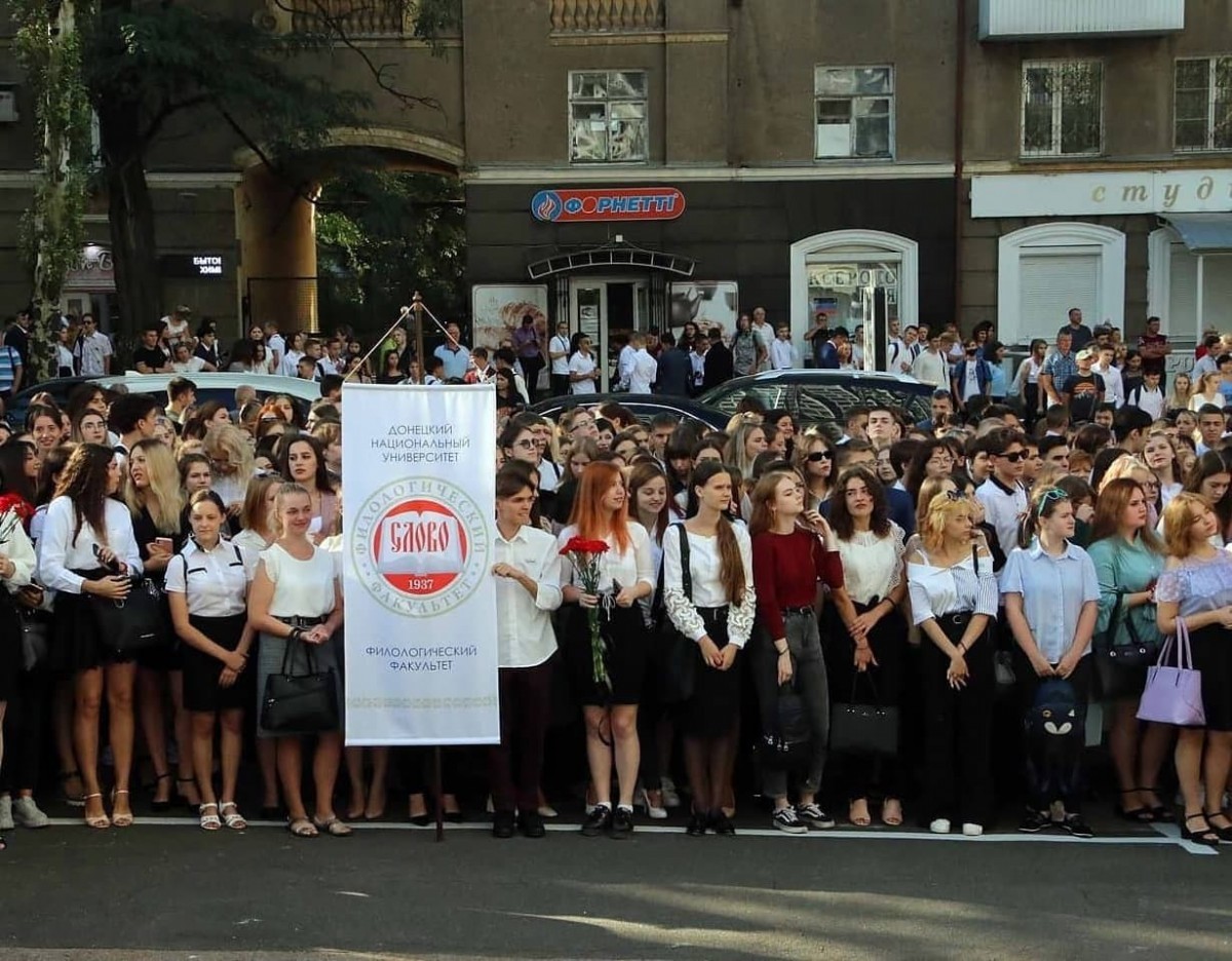В Донецком национальном университете состоялась церемония посвящения в студенты