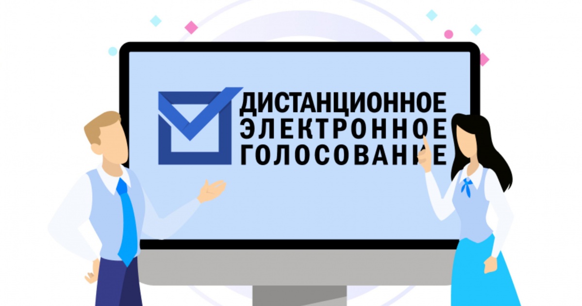 Жители ДНР смогут принять участие в тренировке дистанционного голосования