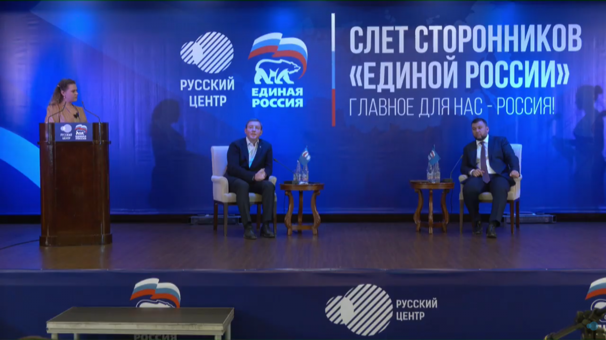 На Слете сторонников партии «Единая Россия» перешли к обсуждению актуальных вопросов