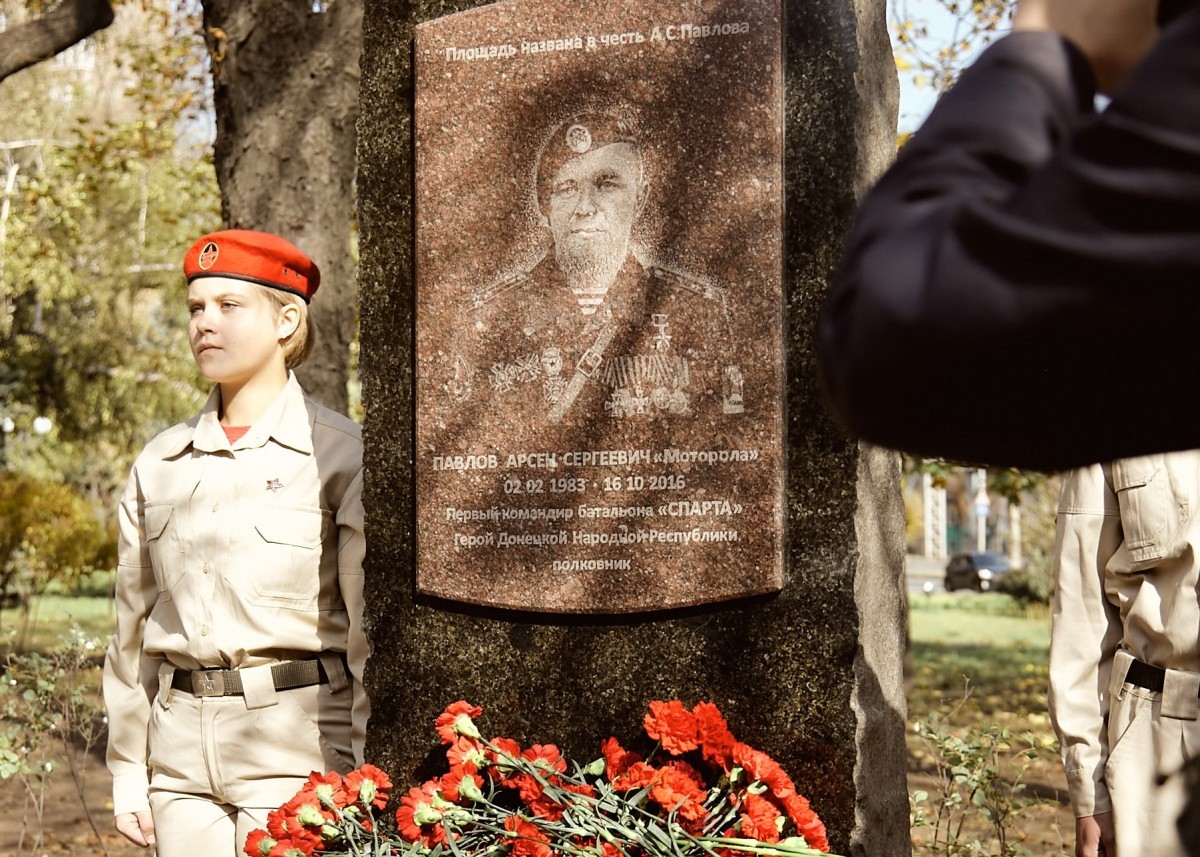 В Донецке почтили память Героя ДНР Арсена Павлова «Моторолы»