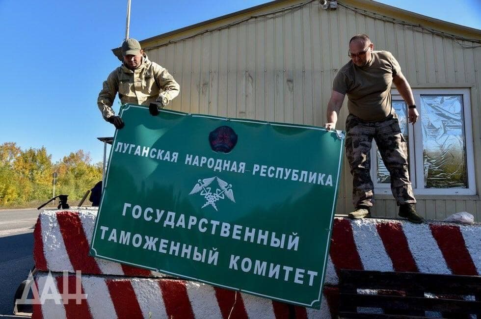 «Первая ласточка к воссоединению с Большой Россией»: Демонтирован первый таможенный пункт между ДНР и ЛНР