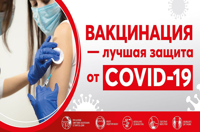Перечень прививочных пунктов для проведения иммунизации населения ДНР против COVID-19
