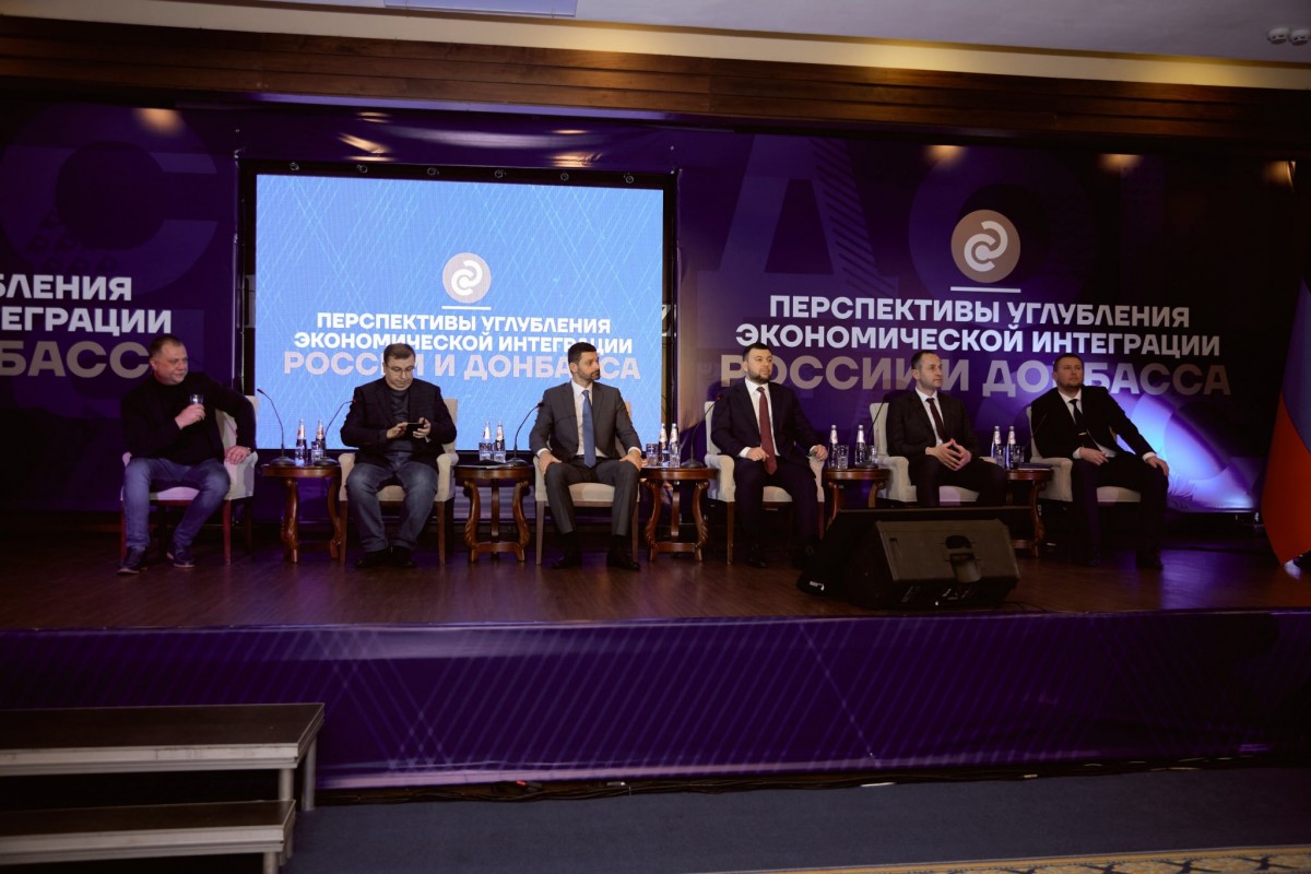 Денис Пушилин открыл рабочую встречу по обсуждению перспектив экономической интеграции России и Донбасса